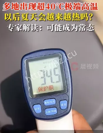 夏天会被热哭